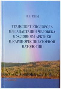 транспорт кислорода.JPG